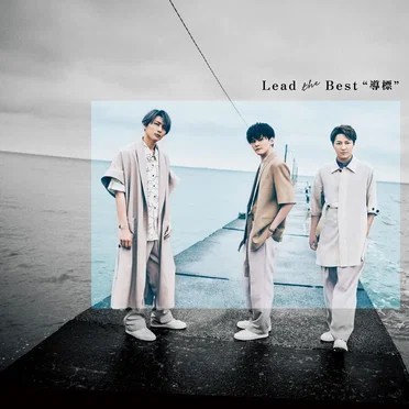 Lead the Best “導標” by Lead - album cover