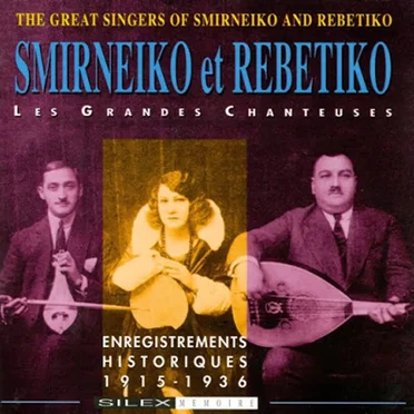Smirneiko et Rebetiko - Les grandes chanteuses - Enregistrements historiques 1915 - 1936 by Various Artists - album cover