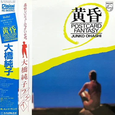 黄昏 ~Postcard Fantasy~