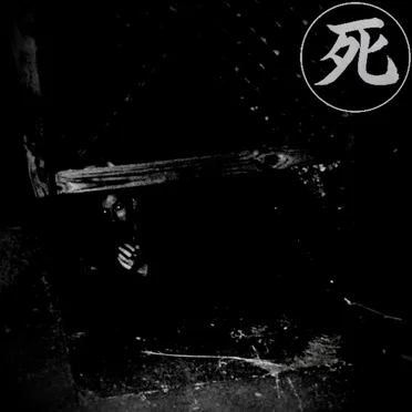 Cellar 1 by 死 - album cover