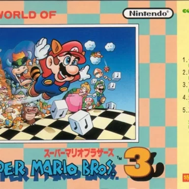 ファンタジック・ワールド・オブ・スーパーマリオブラザーズ3