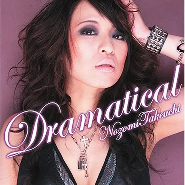 Dramatical 〜のぞみのウタ〜