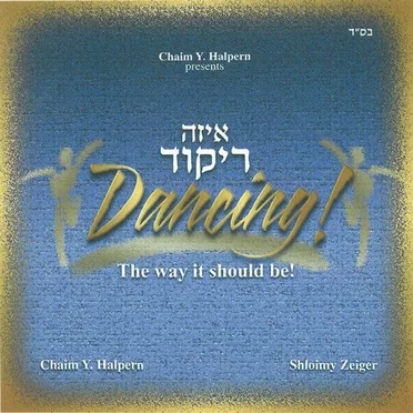 Dancing!