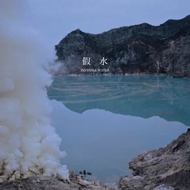 INVISIBLE WATER / 假水