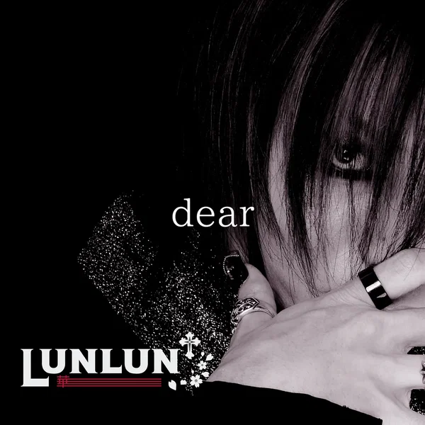 dear (demo.Ver)