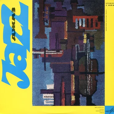 Джаз-65. Молодёжные джазовые ансамбли Москвы. Часть 2 by Various Artists - album cover