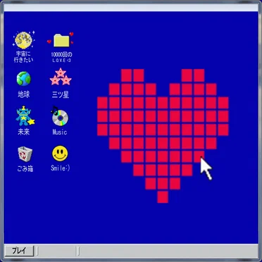 10000回のL.O.V.E. <3