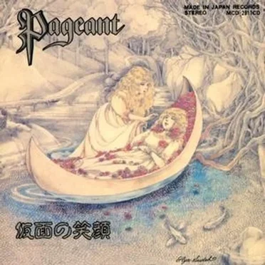 仮面の笑顔 by Pageant - album cover