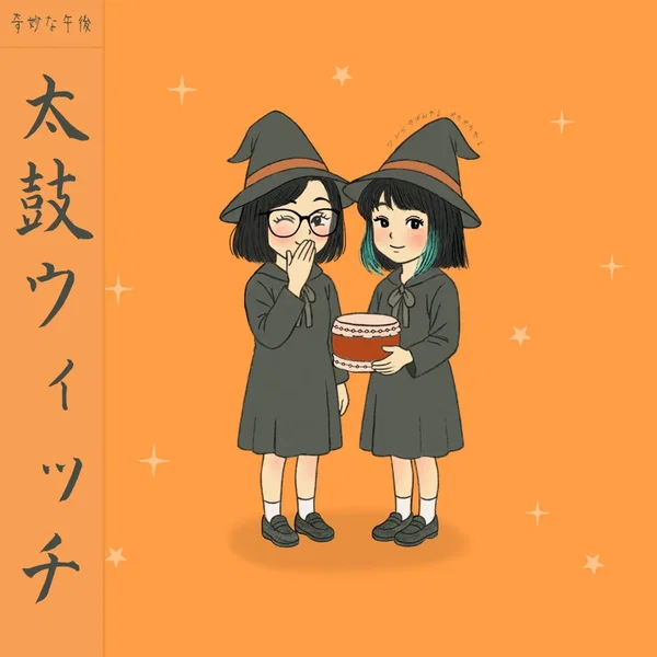 太鼓ウィッチ (Taiko Witch)
