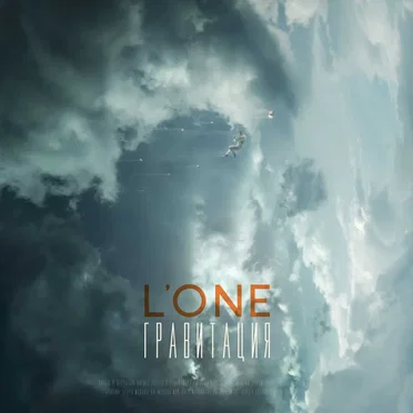 Гравитация