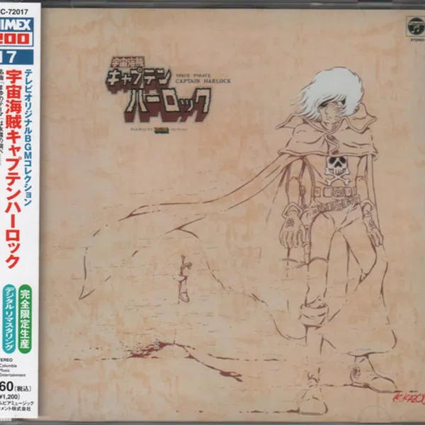 宇宙海賊キャプテンハーロック