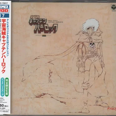 宇宙海賊キャプテンハーロック