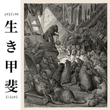 ikigai by galfroa - album cover