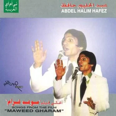 Maweed Gharam