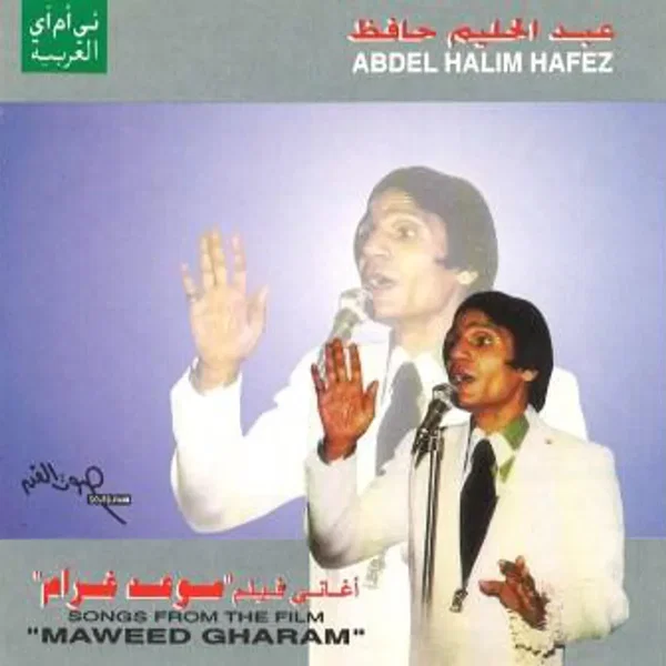 Maweed Gharam