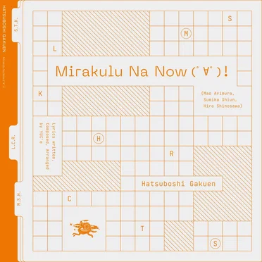 ミラクルナナウ(゜∀゜)！(有村麻央・紫雲清夏・篠澤広 ver.)