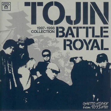 1997〜1998 COLLECTION by TOJIN BATTLE ROYAL - album cover