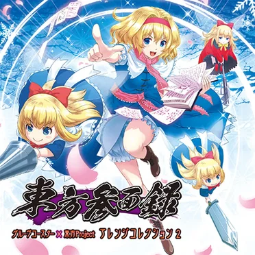 東方参面録 グルーヴコースターx東方Project アレンジコレクション2 by TAITO - album cover