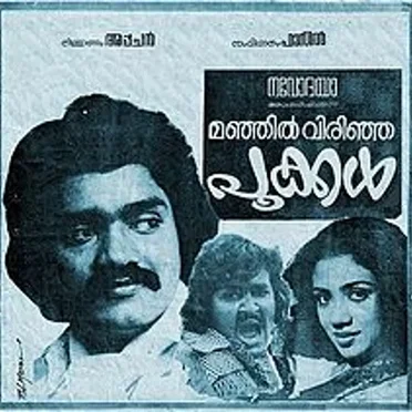 Manjil Virinja Pookkal