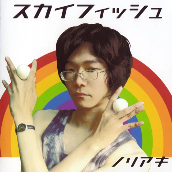 スカイフィッシュ/セクシーボイス
