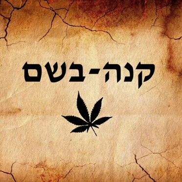 Zion Tribal Herbsman