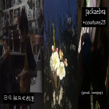 回忆被风吹进云里