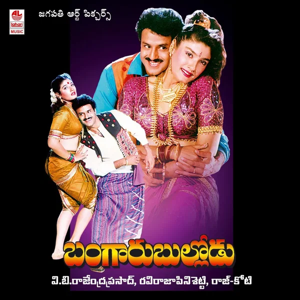 Bangaru Bullodu (Original Motion Picture Soundtrack)