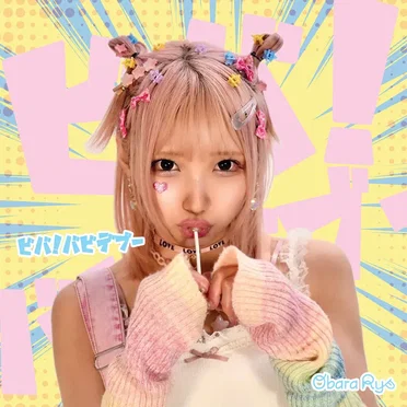 ビバ!バビデブー