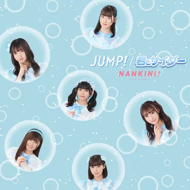 JUMP! / 君とサイダー