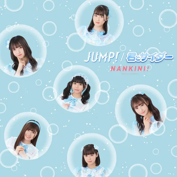 JUMP! / 君とサイダー