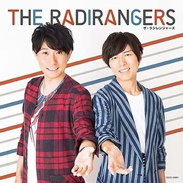 ザ・ラジレンジャーズ by Various Artists - album cover