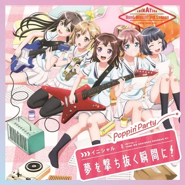 イニシャル / 夢を撃ち抜く瞬間に!