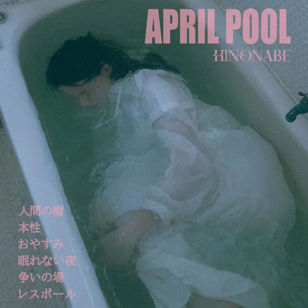 APRIL POOL