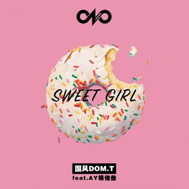 Sweet Girl by 国风 - album cover