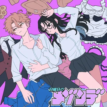 アイズ