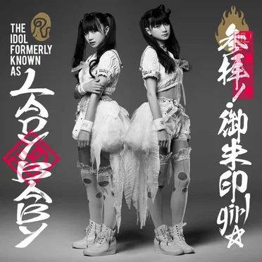 参拝! 御朱印girl☆