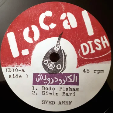 Electro-Dervish by Syed Aref - album cover
