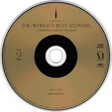 世界最高の暗殺者、異世界貴族に転生する オリジナルサウンドトラックCD①