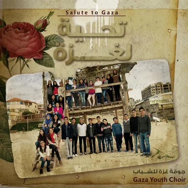 Salute to Gaza by جوقة غزة للشباب - album cover