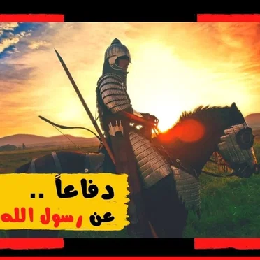 لأجل محمد by ناصر السعيد - album cover