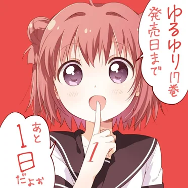 Akari