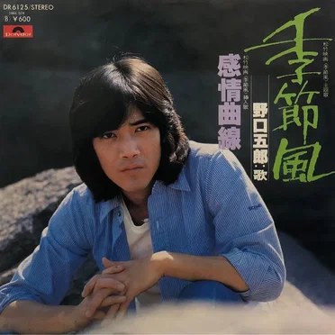 季節風