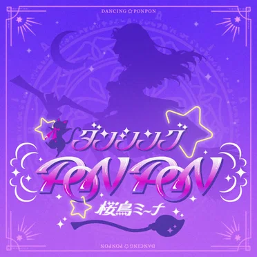 桜鳥ミーナ