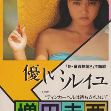優しいソレイユ