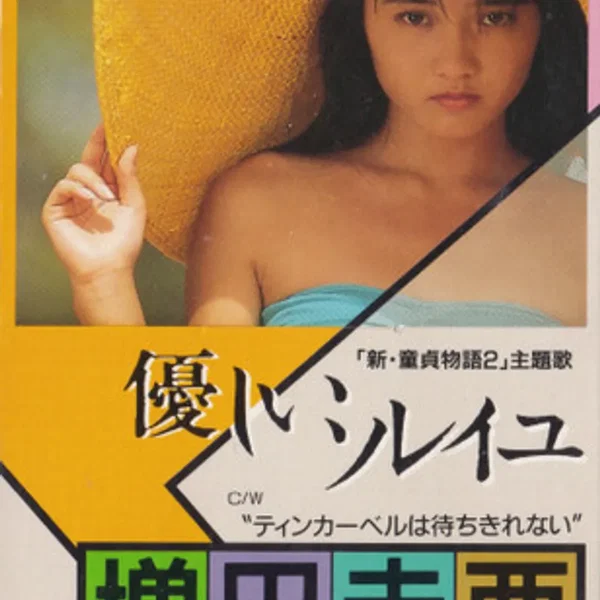 優しいソレイユ