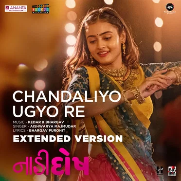 Chandaliyo Ugyo Re - Extended Version (From “Naadi Dosh”)
