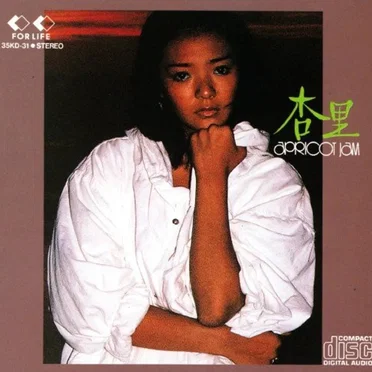 杏里-apricot jam-