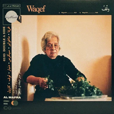 Waqef 02/Waqef 03