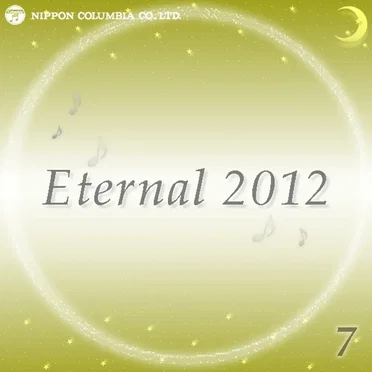 Eternal 2012 7 (オルゴールミュージック)