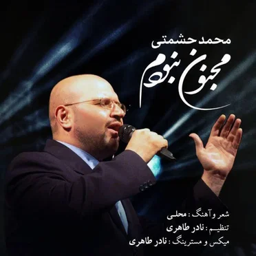 Majnoon Naboodam - Single